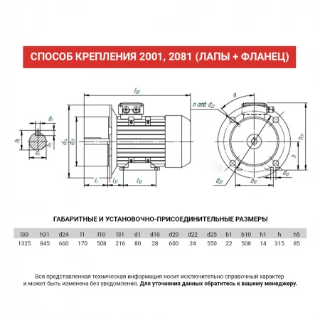 Электродвигатель АИС 315LB6