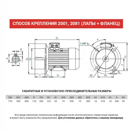 Электродвигатель АИС 200LA6