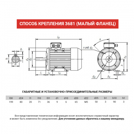 Электродвигатель АИС 56А2