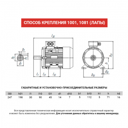 Электродвигатель АИС 71В6