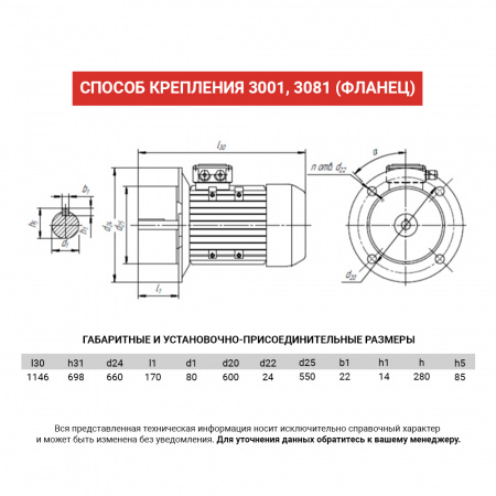 Электродвигатель АИР 280S8