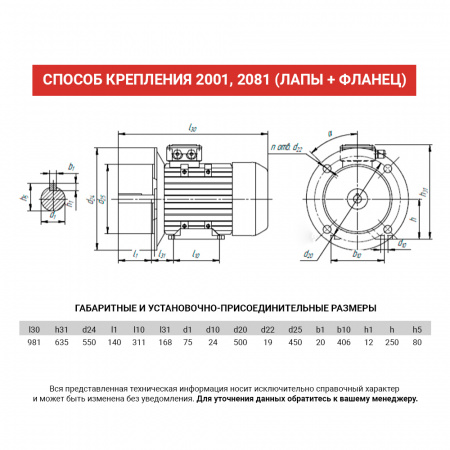 Электродвигатель АИР 250S4